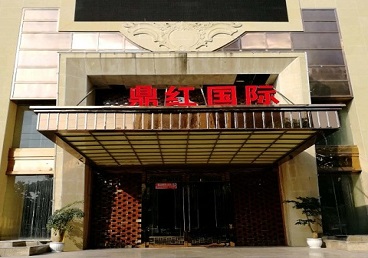 满洲里商务KTV真空哪家最开放-鼎红国际KTV消费价格玩乐点评