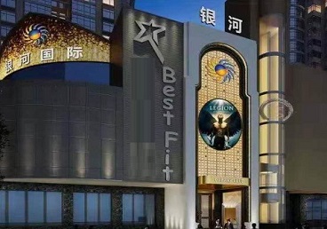 满洲里KTV荤台花场公主服务好-银河国际KTV花场消费点评